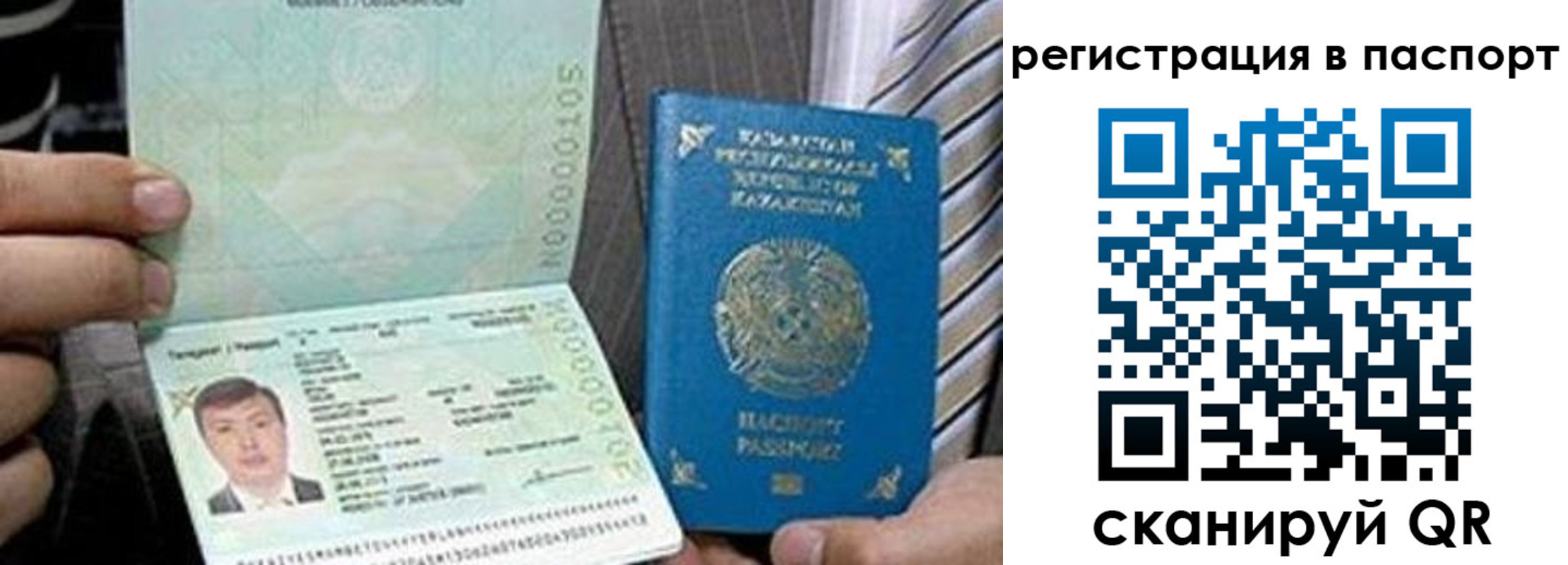 временная регистрация купить в Суворове