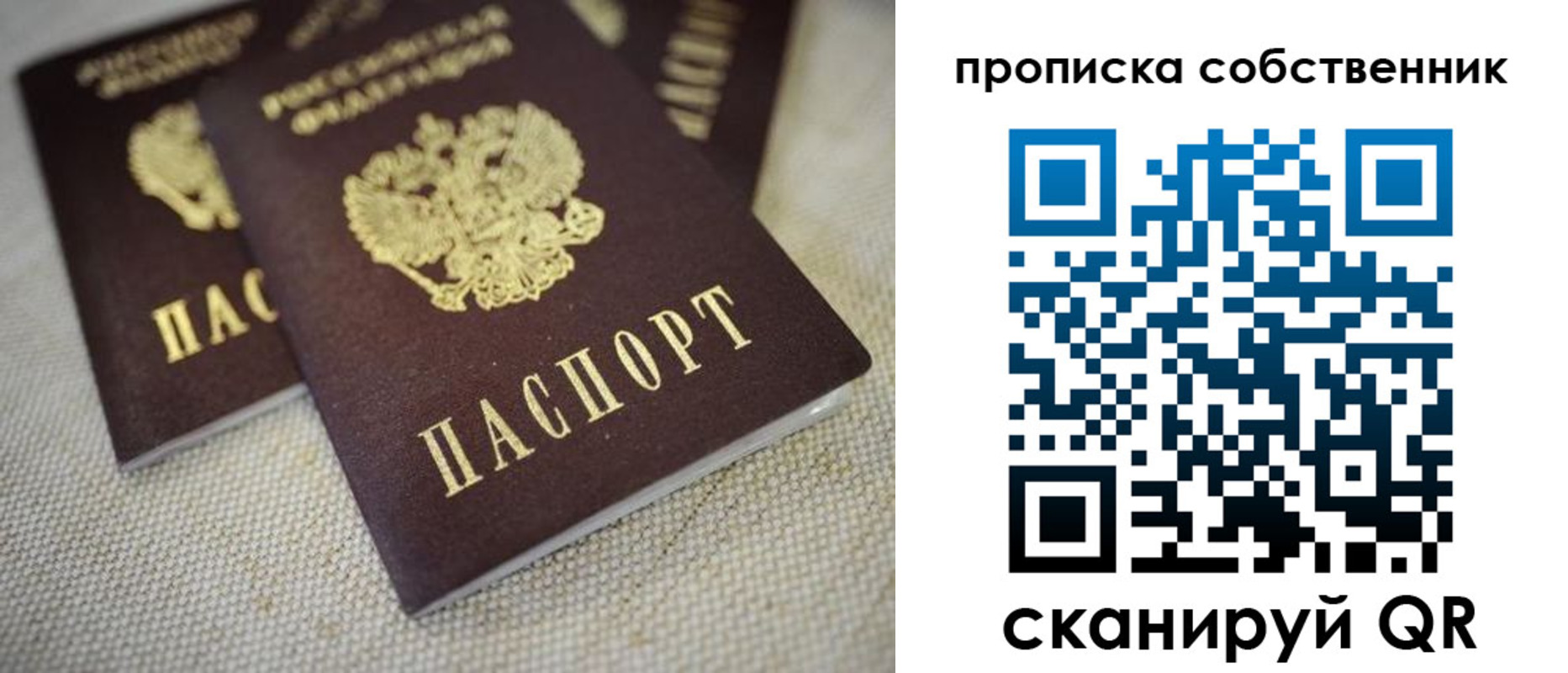 временная регистрация в квартире в Суворове