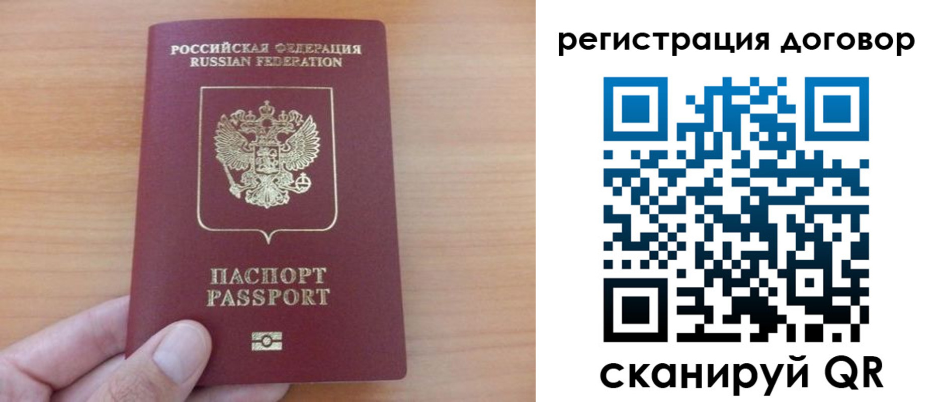 временная регистрация в Суворове
