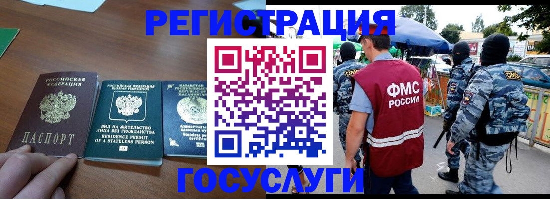 временная регистрация 2025 в Суворове