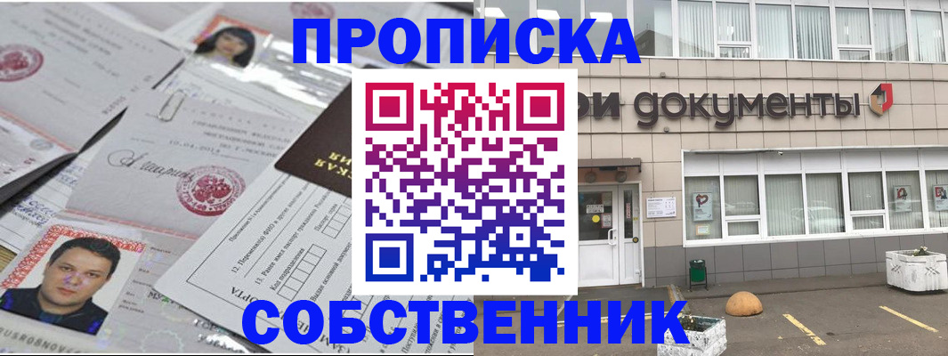 где прописаться в Суворове