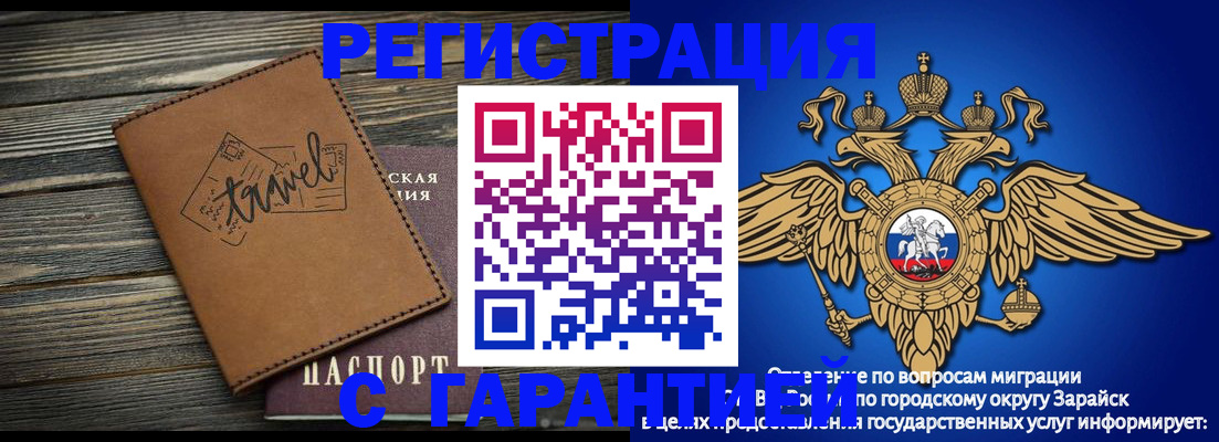 прописка для работы в Суворове