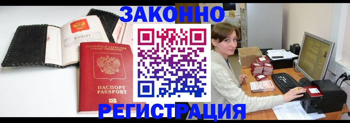 временная регистрация для школы в Суворове