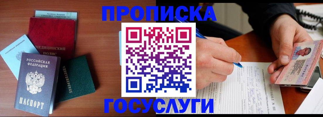 временная регистрация недорого в Суворове