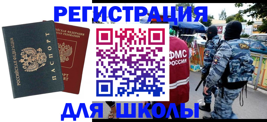 прописка иностранных граждан в Суворове