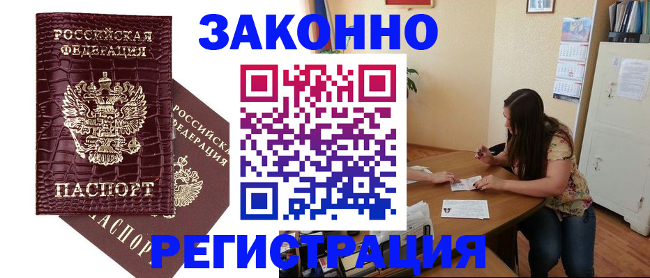 миграционный учет в Суворове