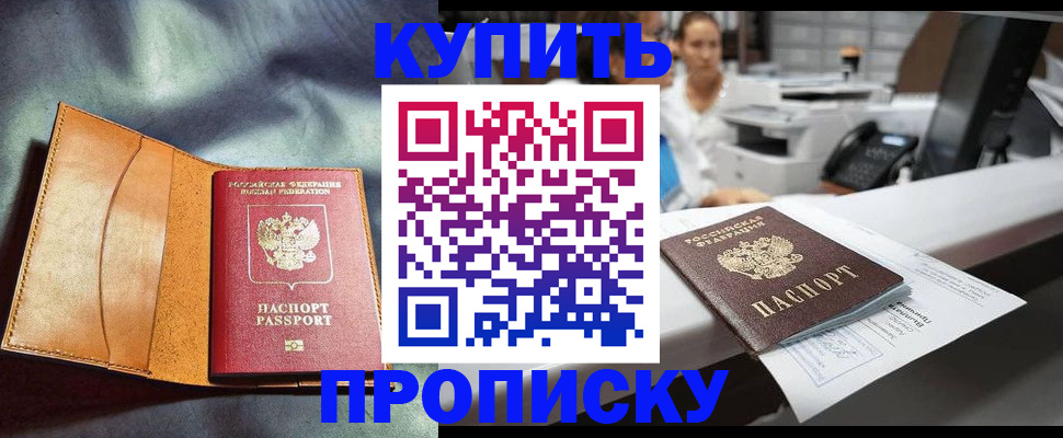 временная регистрация для школы в Суворове