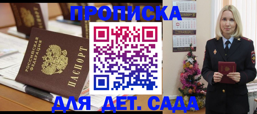 прописка гарантия в Суворове