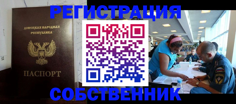 прописка для кредита в Суворове