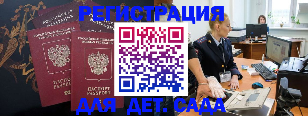 временная регистрация надежно в Суворове