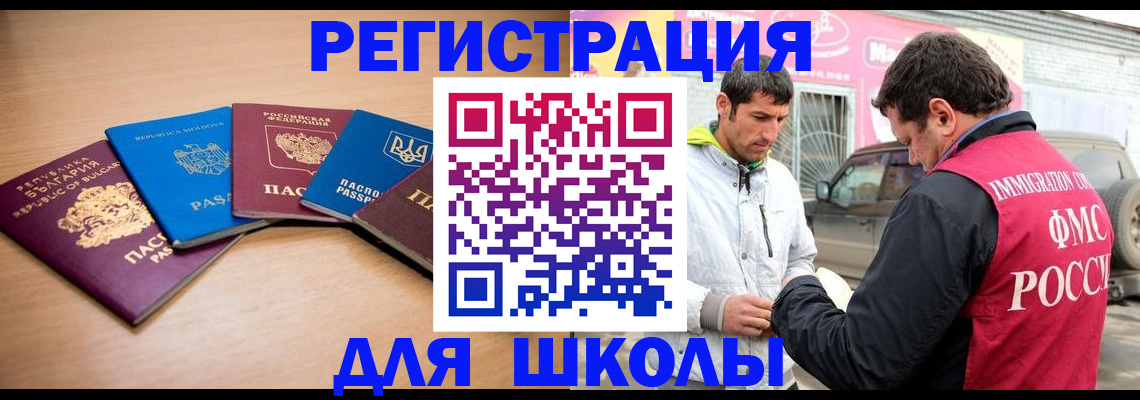 прописка в Суворове