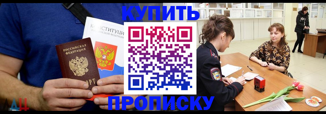 прописка регистрация в Суворове